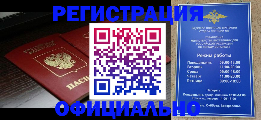 временная регистрация для всех в Хадыженске